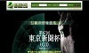 競馬総本舗 ミリオン Million.jpg