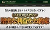 ギャロップジャパン.jpg