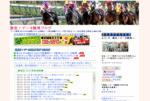 激走!データ競馬ブログ